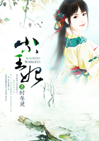 小小王妃在線閱讀