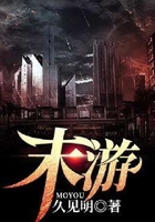 末游在線閱讀