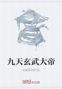 九天玄武大帝