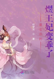重生后的煜王妃變乖了