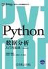 Python数据分析入门与实战