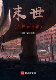 末世紅輪