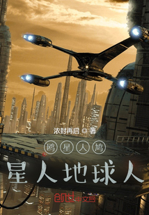 鷗星人鳩星人地球人