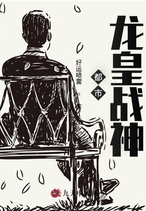 都市龍皇戰神