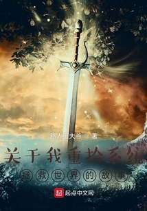 我在诸天抱大腿