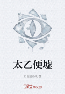 太乙便墟