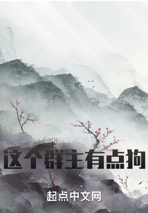 這個群主有點狗