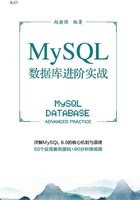 MySQL数据库进阶实战在线阅读