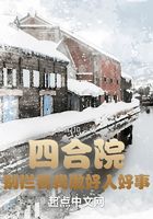 四合院：別攔著我做好人好事在線閱讀