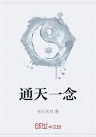 通天一念在線閱讀