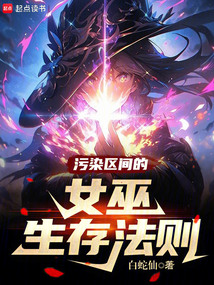 女巫的解剖學(xué)手記