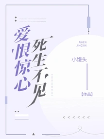 Love, Hate, Shock, Death and Death