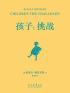 孩子:挑战(果麦经典)在线阅读