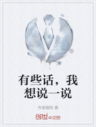 有些话,我想说一说在线阅读