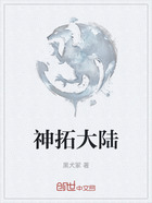 神拓大陆在线阅读