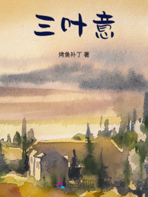 三葉意
