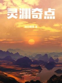 Lingyuan Singularity