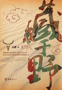 藏于野