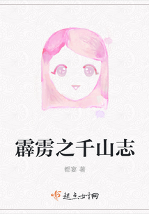 霹靂之千山志