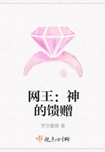 网王：神的馈赠