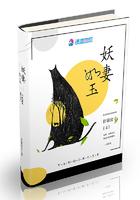 妖妻如玉在線閱讀