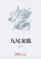 九尾龙狐在线阅读