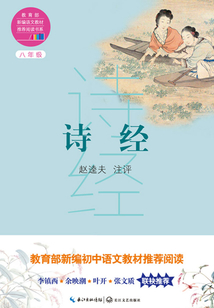 詩經