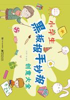 小学生黑板报手抄报创意大全在线阅读