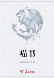 喵書
