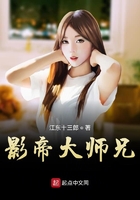 影帝大師兄在線閱讀