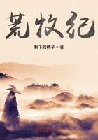 荒牧行在线阅读