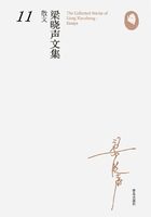 梁晓声文集·散文11在线阅读