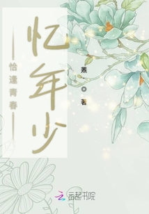 恰逢青春憶年少