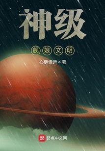 神級(jí)艦?zāi)镂拿? class=