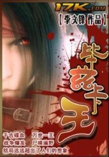 畢茲卡王