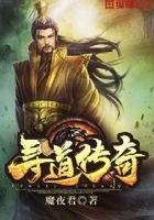 寻道传奇在线阅读