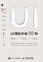 UI图标手绘88例在线阅读