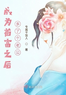 神帝他老婆總想當首富