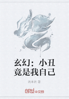 玄幻:小丑竟是我自己在线阅读