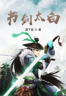 Shujian Taibai