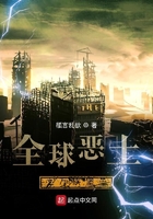 全球惡土之萬族堡壘在線閱讀
