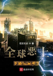 全球惡土之萬族堡壘