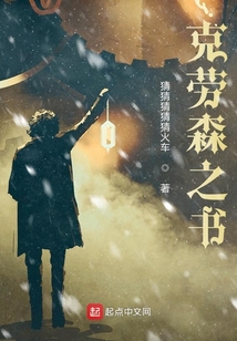 克勞森之書