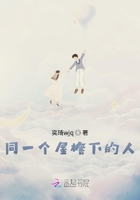 同一個(gè)屋檐下的人在線閱讀
