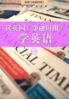 读英国《金融时报》学英语(八)(英国《金融时报》特辑)