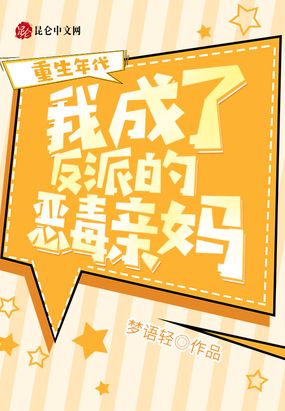 重生年代：我成了反派的恶毒亲妈在线阅读