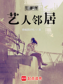 我的艺人邻居（刘信安、裴珠泫）在线阅读