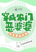 穿成農門惡婆婆，我靠開店養家在線閱讀