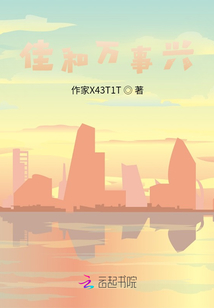 佳和萬事興