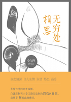 相思無窮處（第3卷）在線閱讀